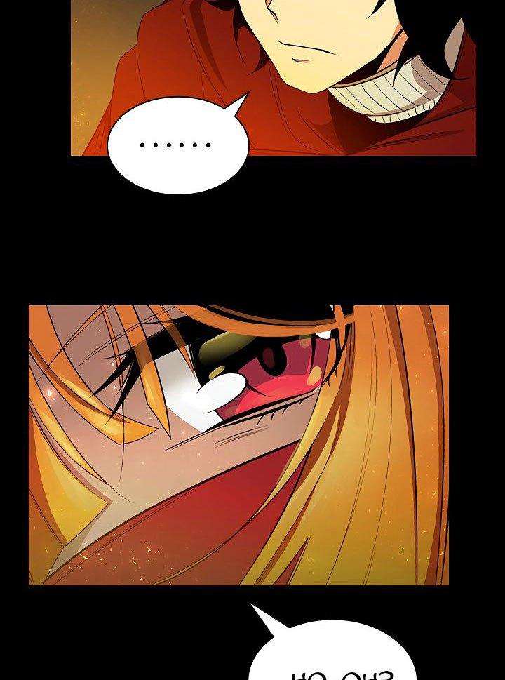 The Dungeon Master Chapter 41 page 83