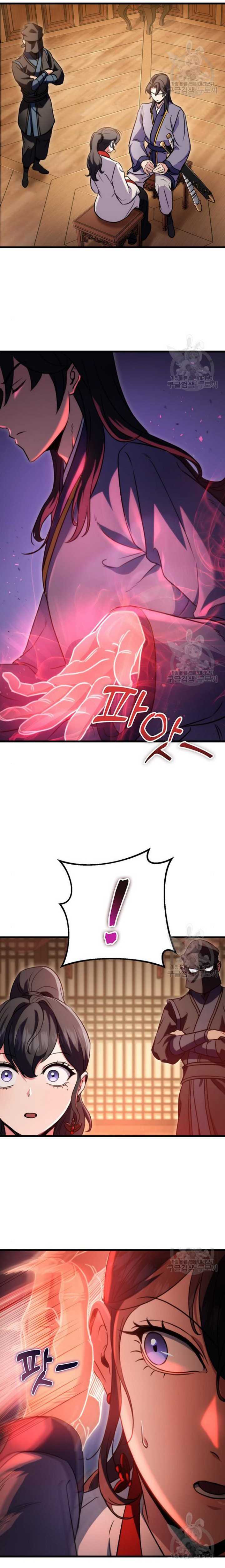 The Emperor’s Sword Chapter 22 page 24