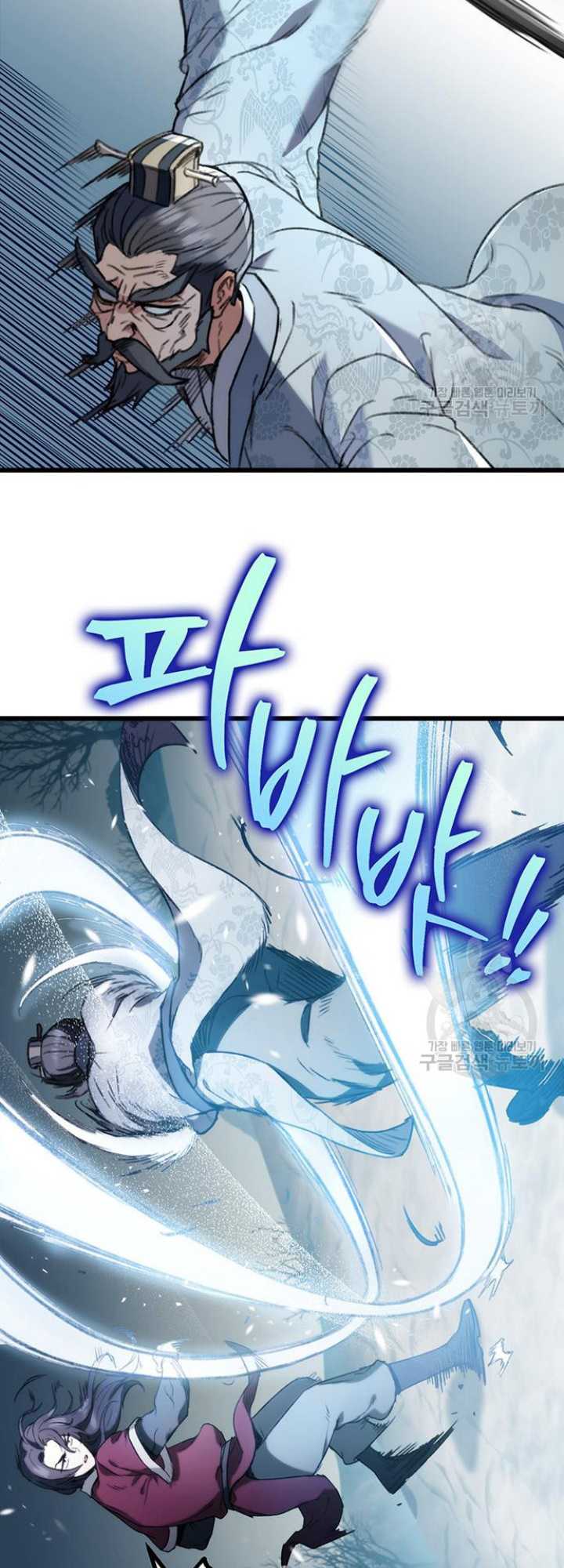 The Emperor’s Sword Chapter 5 page 31