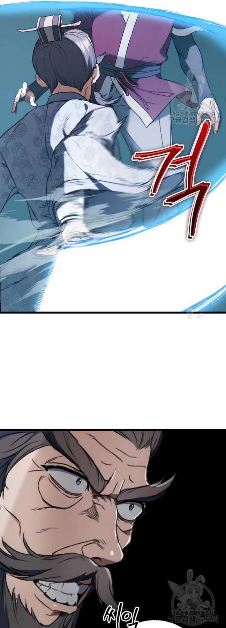 The Emperor’s Sword Chapter 5 page 34