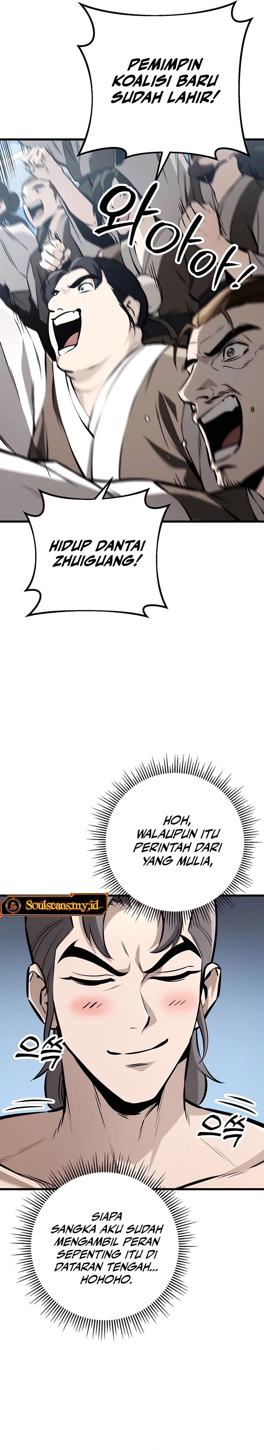 The Emperor’s Sword Chapter 60 page 8