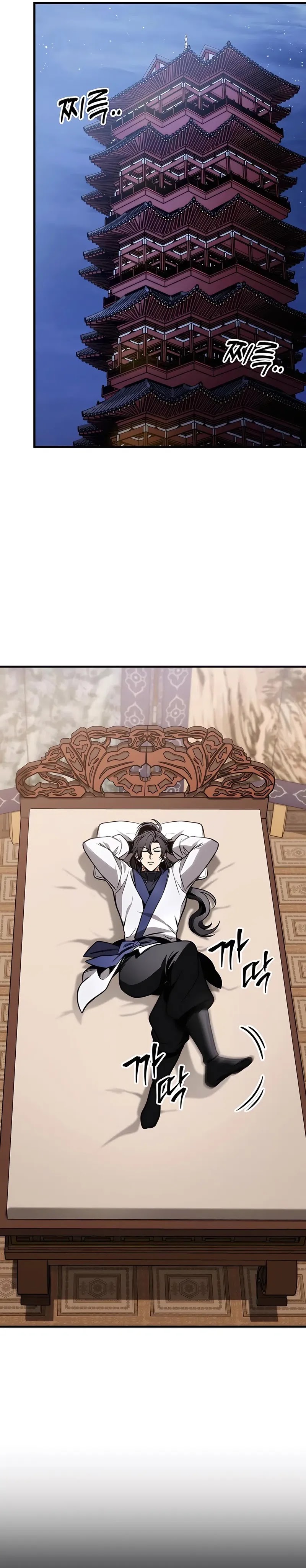 The Emperor’s Sword Chapter 72 page 17