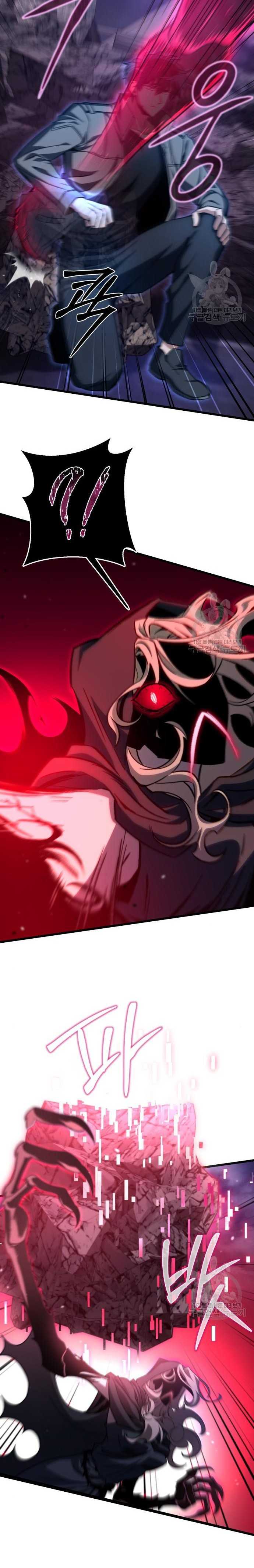 The Genius Assassin Who Takes it All Chapter 8 page 13
