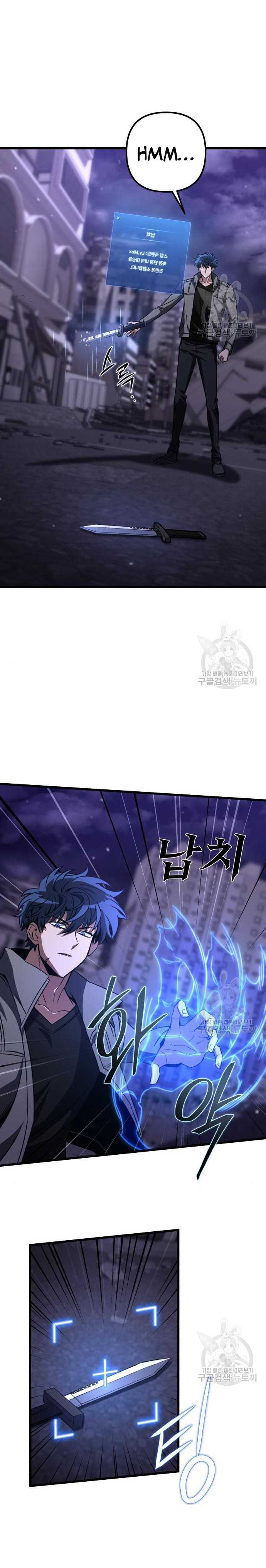 The Genius Assassin Who Takes it All Chapter 8 page 22