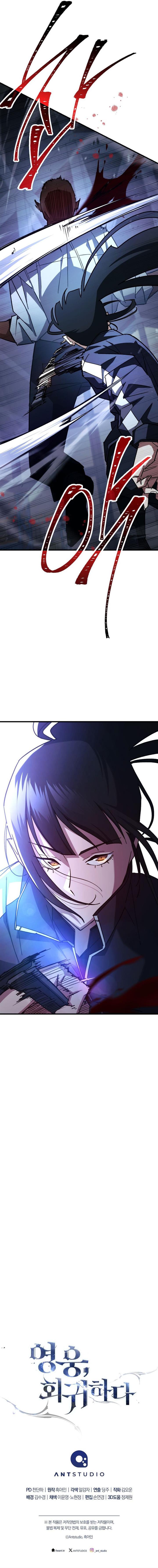 The Hero Returns Chapter 72 page 16