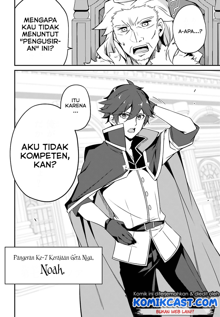 The Incompetent Prince Who Has Been Banished Wants To Hide His Abilities Chapter 1.2 page 3