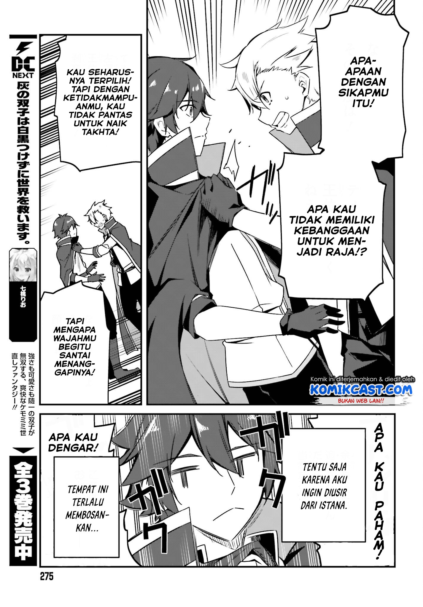 The Incompetent Prince Who Has Been Banished Wants To Hide His Abilities Chapter 1.2 page 6