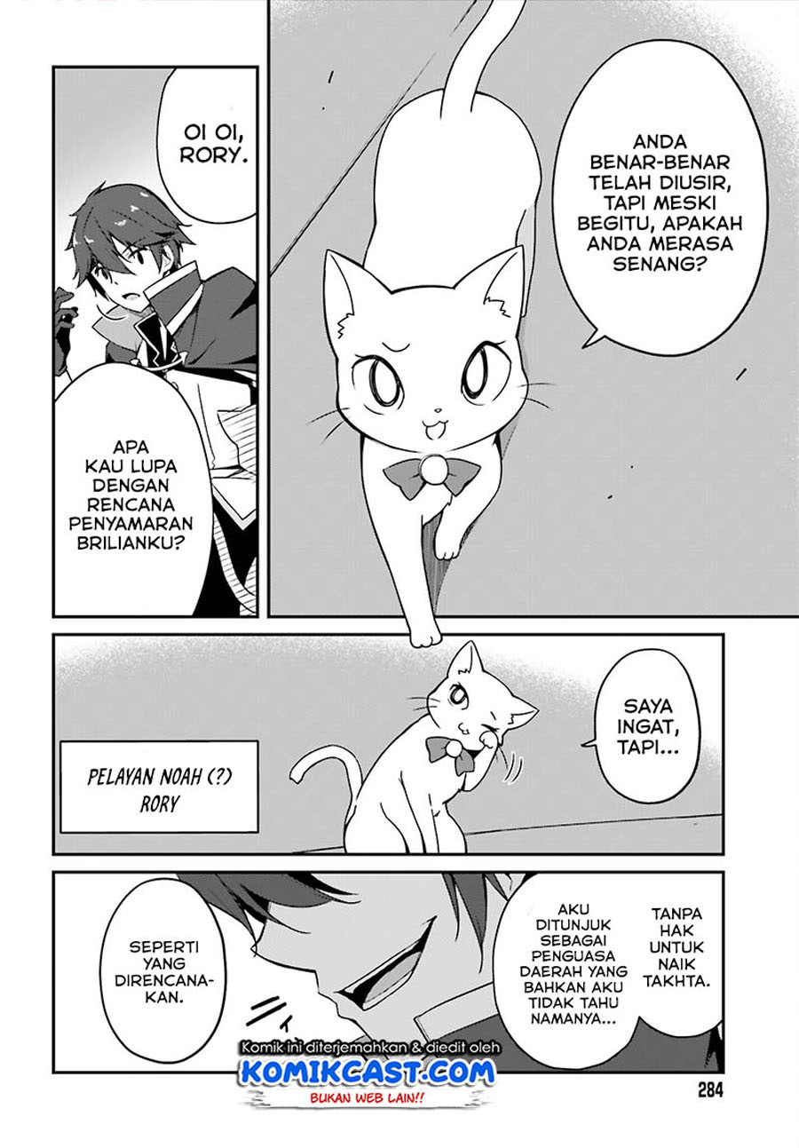 The Incompetent Prince Who Has Been Banished Wants To Hide His Abilities Chapter 1.2 page 15