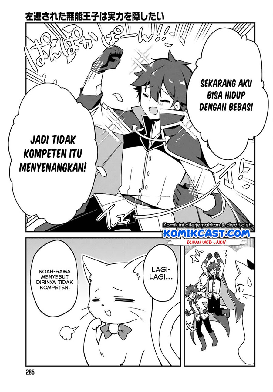 The Incompetent Prince Who Has Been Banished Wants To Hide His Abilities Chapter 1.2 page 16