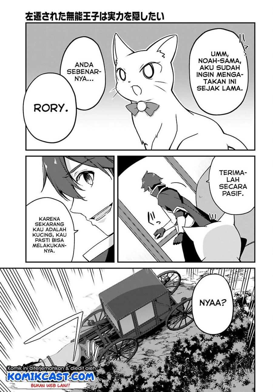 The Incompetent Prince Who Has Been Banished Wants To Hide His Abilities Chapter 1.2 page 20