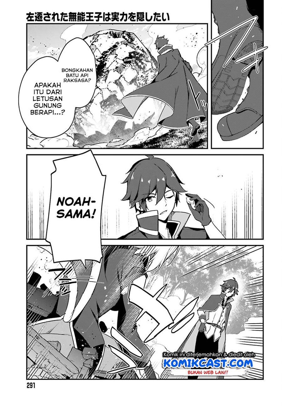 The Incompetent Prince Who Has Been Banished Wants To Hide His Abilities Chapter 1.2 page 22