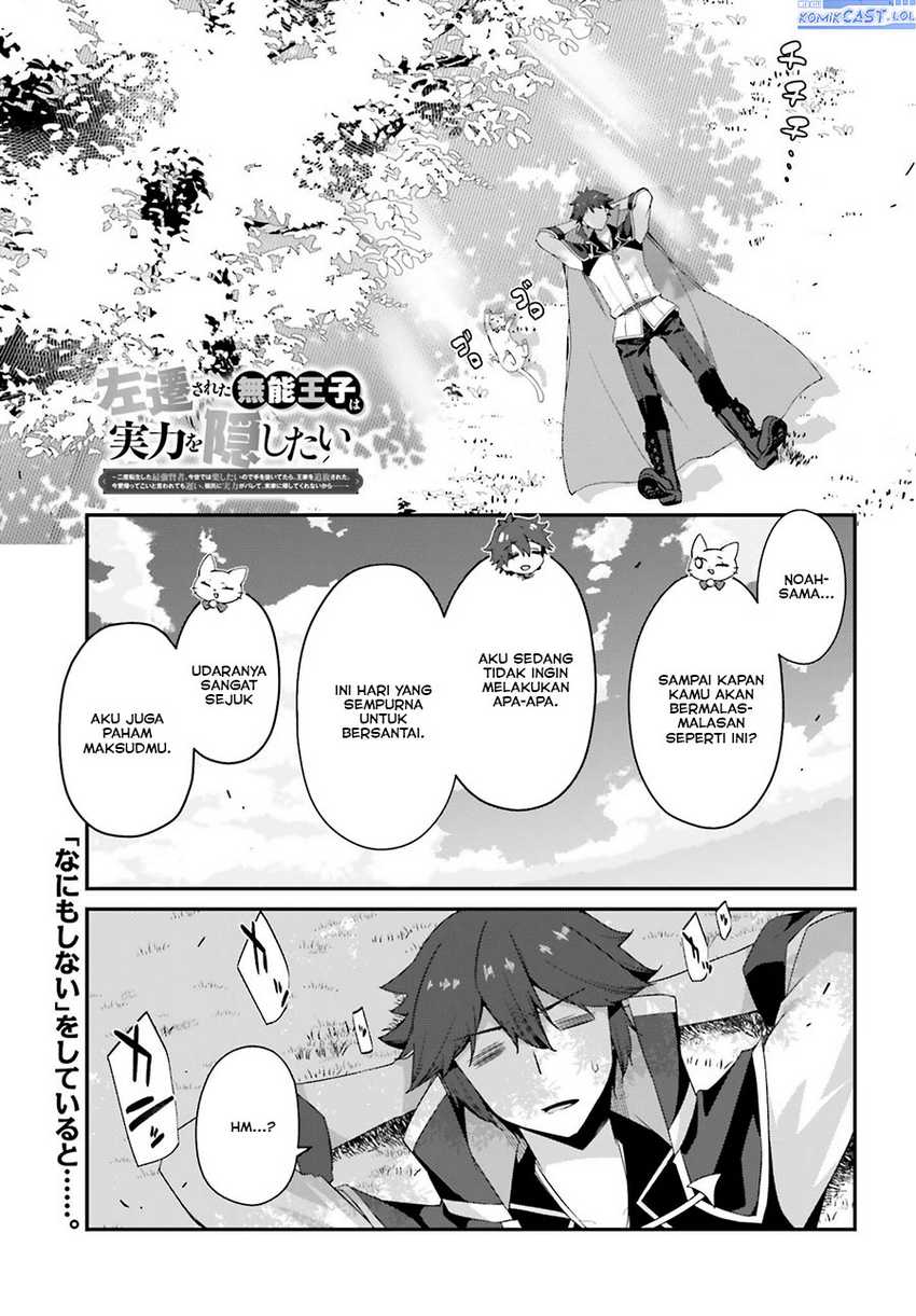 The Incompetent Prince Who Has Been Banished Wants To Hide His Abilities Chapter 15 page 1