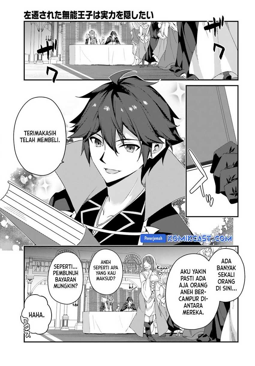 The Incompetent Prince Who Has Been Banished Wants To Hide His Abilities Chapter 25 page 25