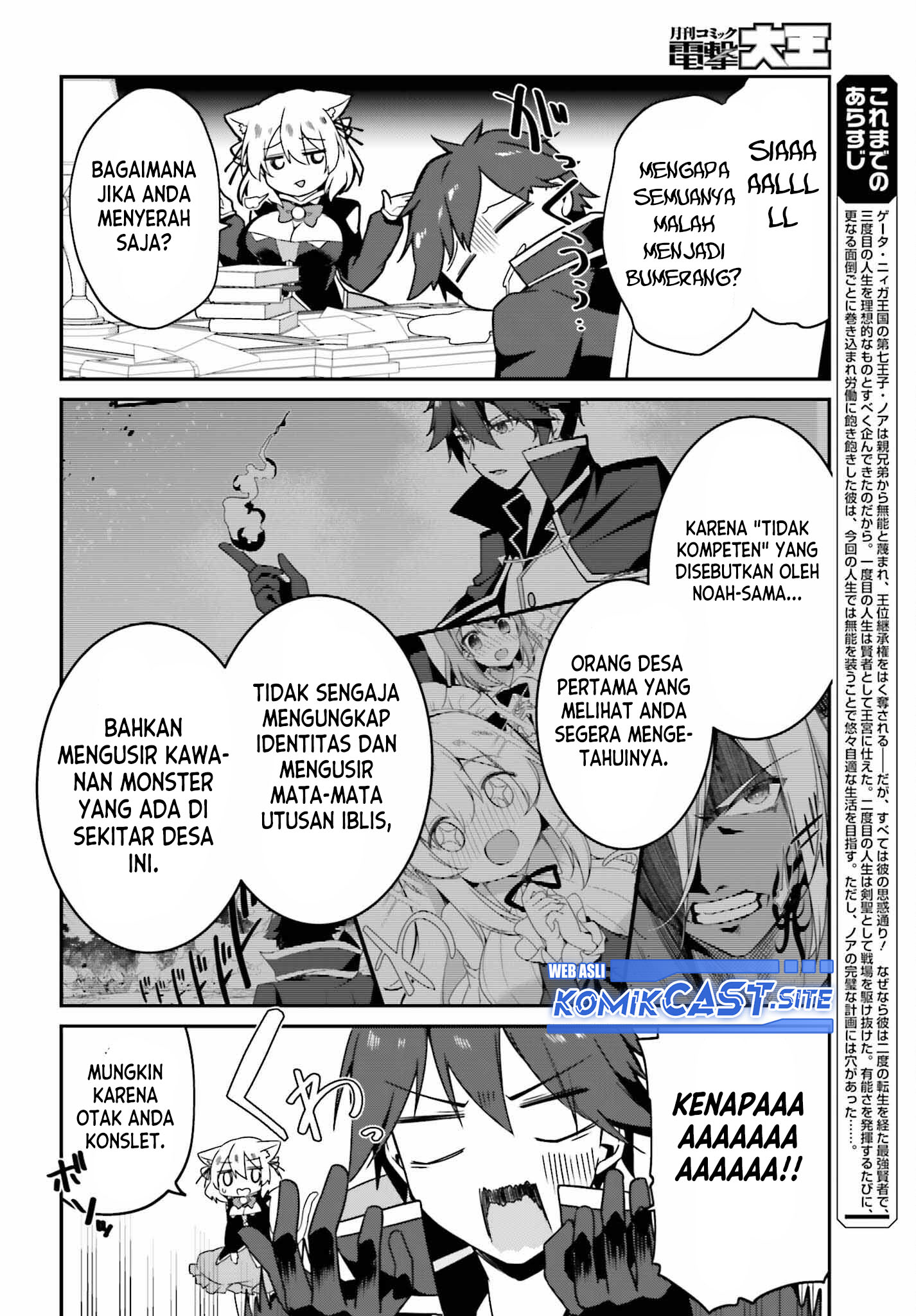 The Incompetent Prince Who Has Been Banished Wants To Hide His Abilities Chapter 6 page 2