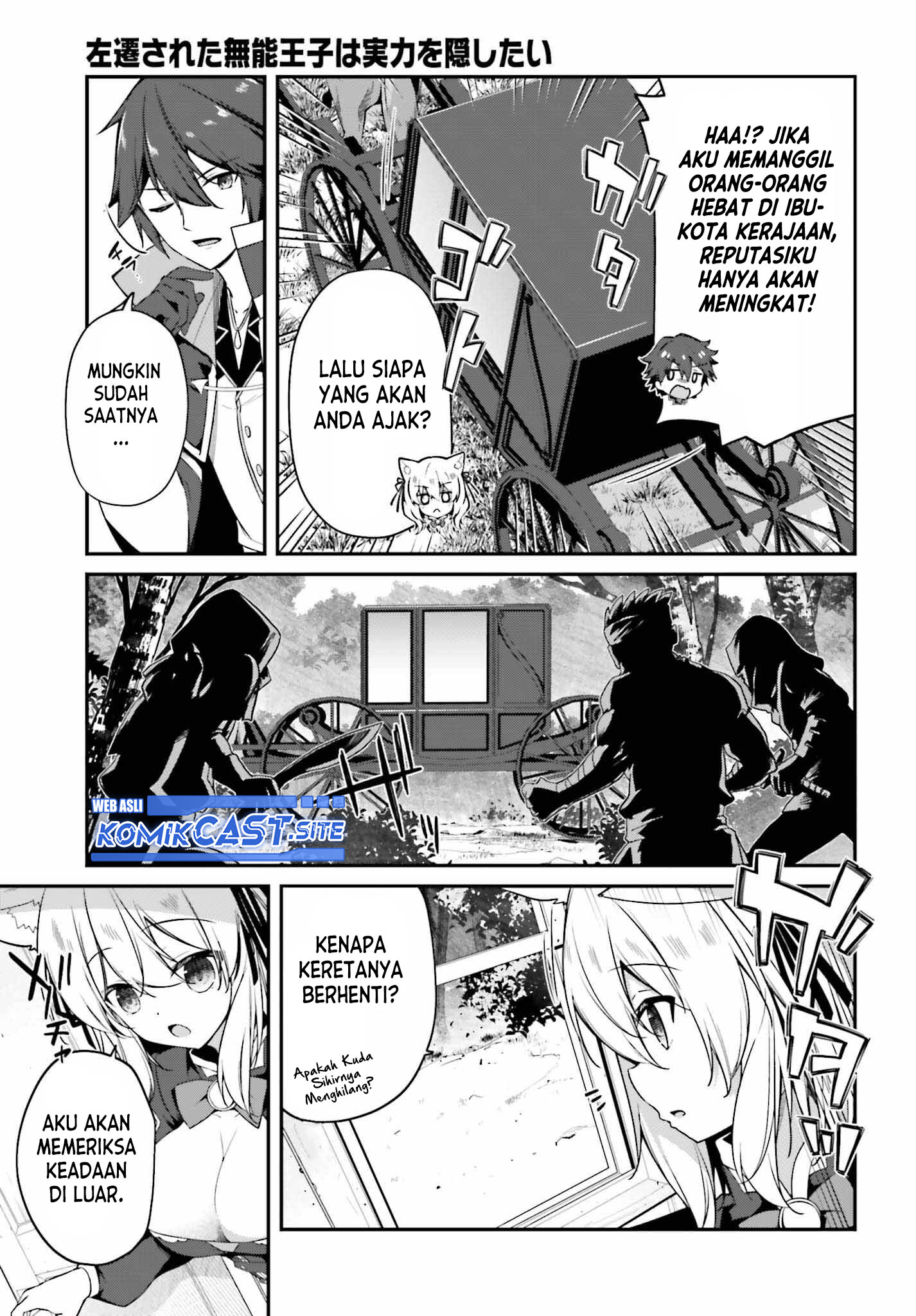 The Incompetent Prince Who Has Been Banished Wants To Hide His Abilities Chapter 6 page 7