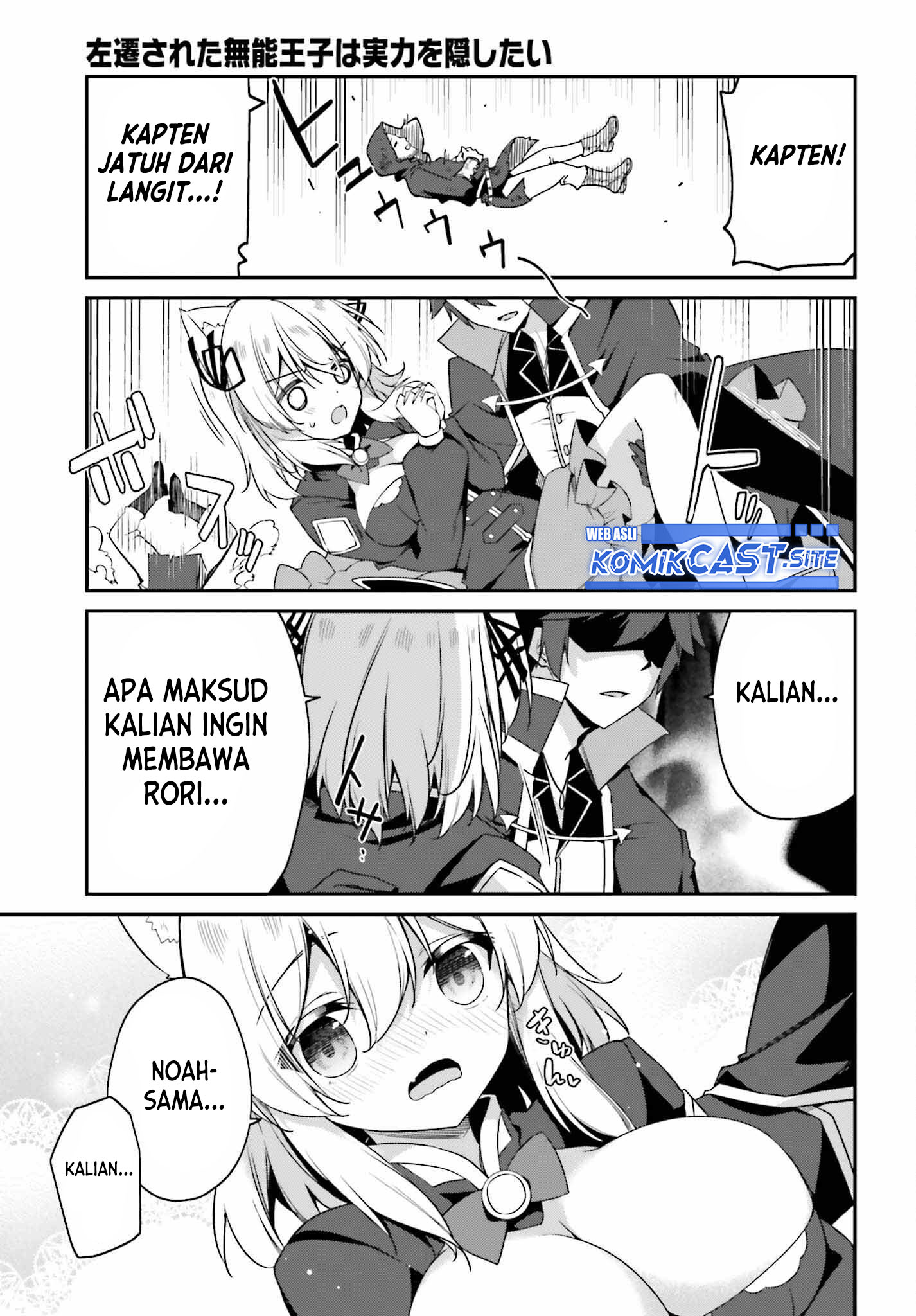 The Incompetent Prince Who Has Been Banished Wants To Hide His Abilities Chapter 6 page 15