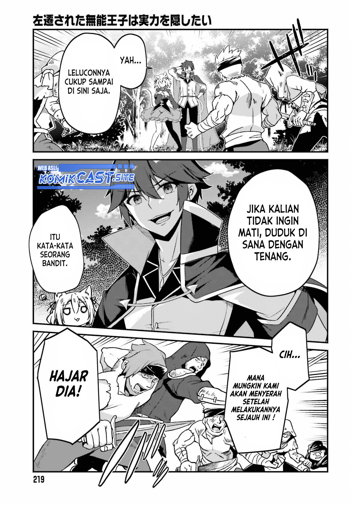The Incompetent Prince Who Has Been Banished Wants To Hide His Abilities Chapter 6 page 17
