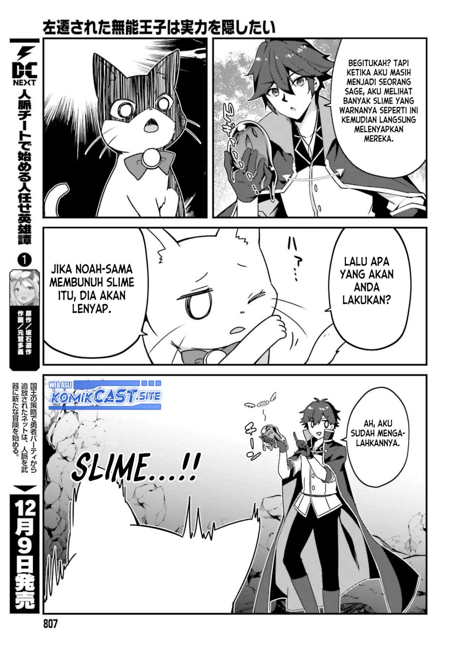The Incompetent Prince Who Has Been Banished Wants To Hide His Abilities Chapter 7 page 24