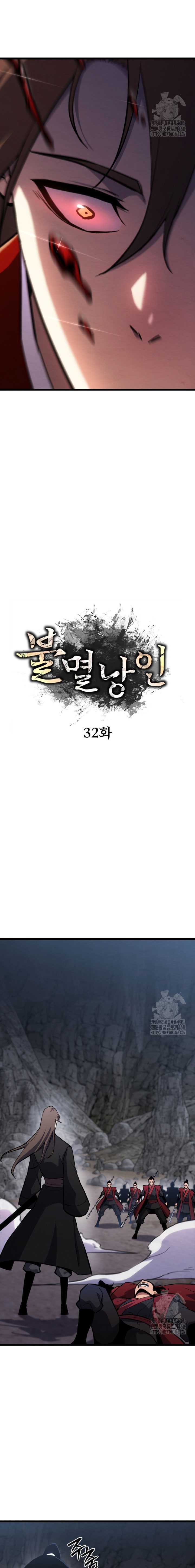 The Indomitable Wanderer Chapter 32 page 7