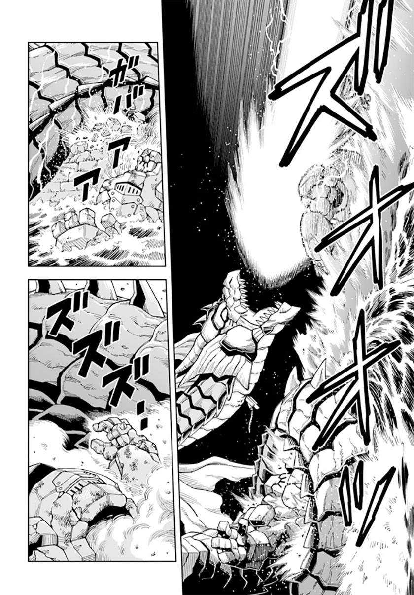 The King of Cave Will Live a Paradise Life Chapter 13.1 page 12