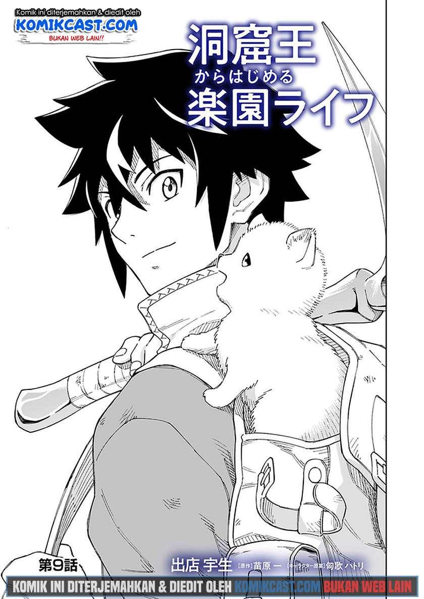 The King of Cave Will Live a Paradise Life Chapter 9.1 page 0