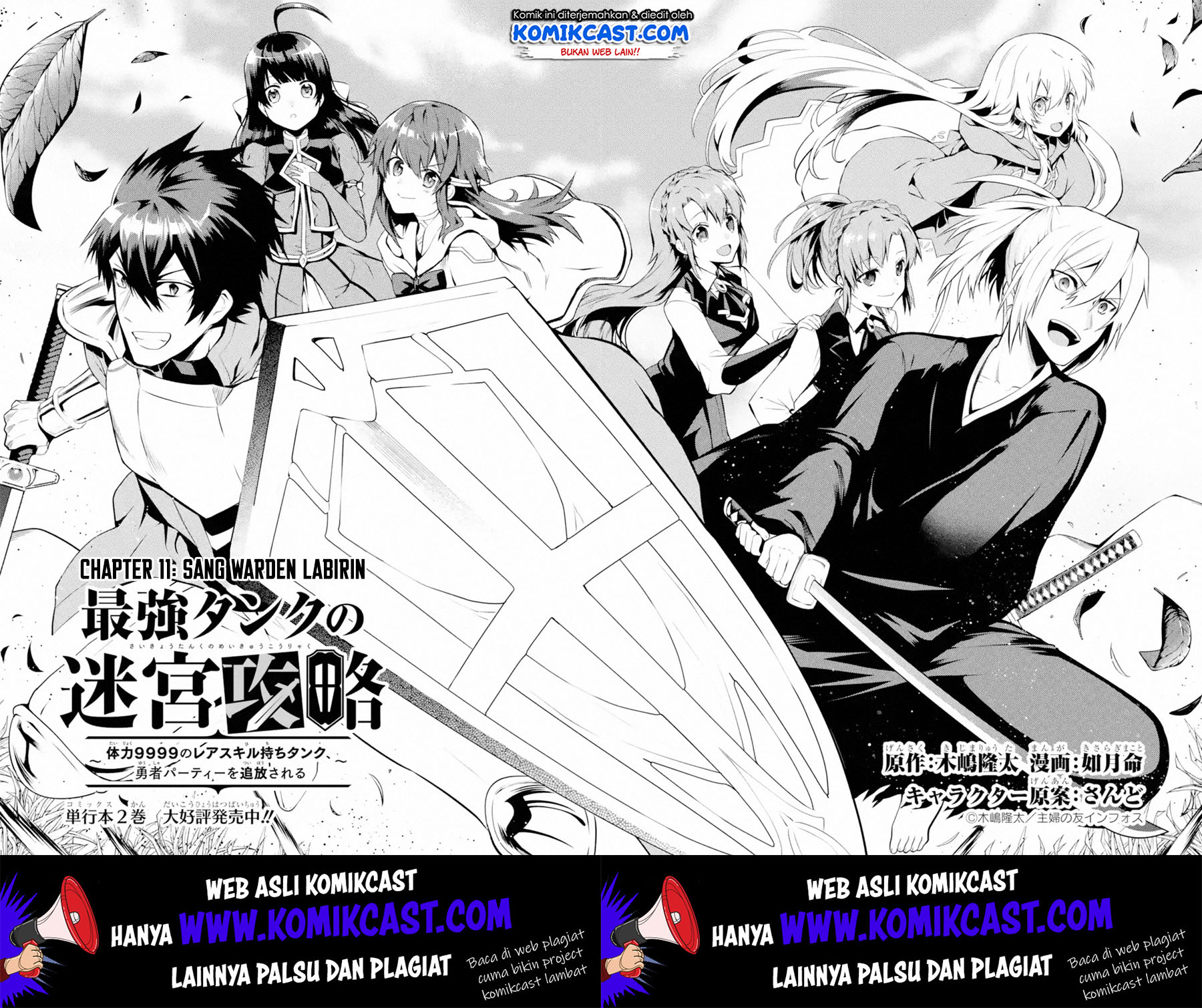 The Labyrinth Raids of the Ultimate Tank ~The Tank Possessing a Rare 9,999 Endurance Skill was Expelled from the Hero Party~ Chapter 11.1 page 2
