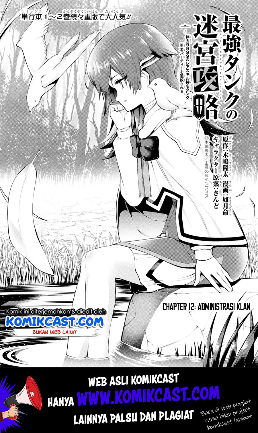 The Labyrinth Raids of the Ultimate Tank ~The Tank Possessing a Rare 9,999 Endurance Skill was Expelled from the Hero Party~ Chapter 12.1 page 2