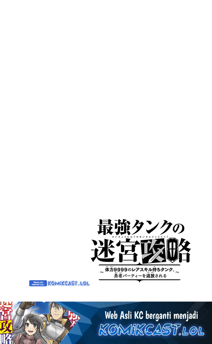 The Labyrinth Raids of the Ultimate Tank ~The Tank Possessing a Rare 9,999 Endurance Skill was Expelled from the Hero Party~ Chapter 20 page 32