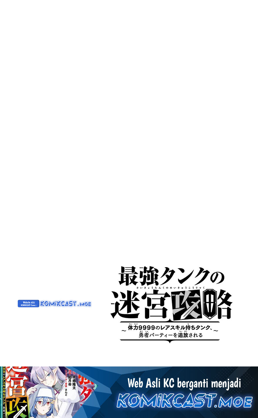 The Labyrinth Raids of the Ultimate Tank ~The Tank Possessing a Rare 9,999 Endurance Skill was Expelled from the Hero Party~ Chapter 26 page 6