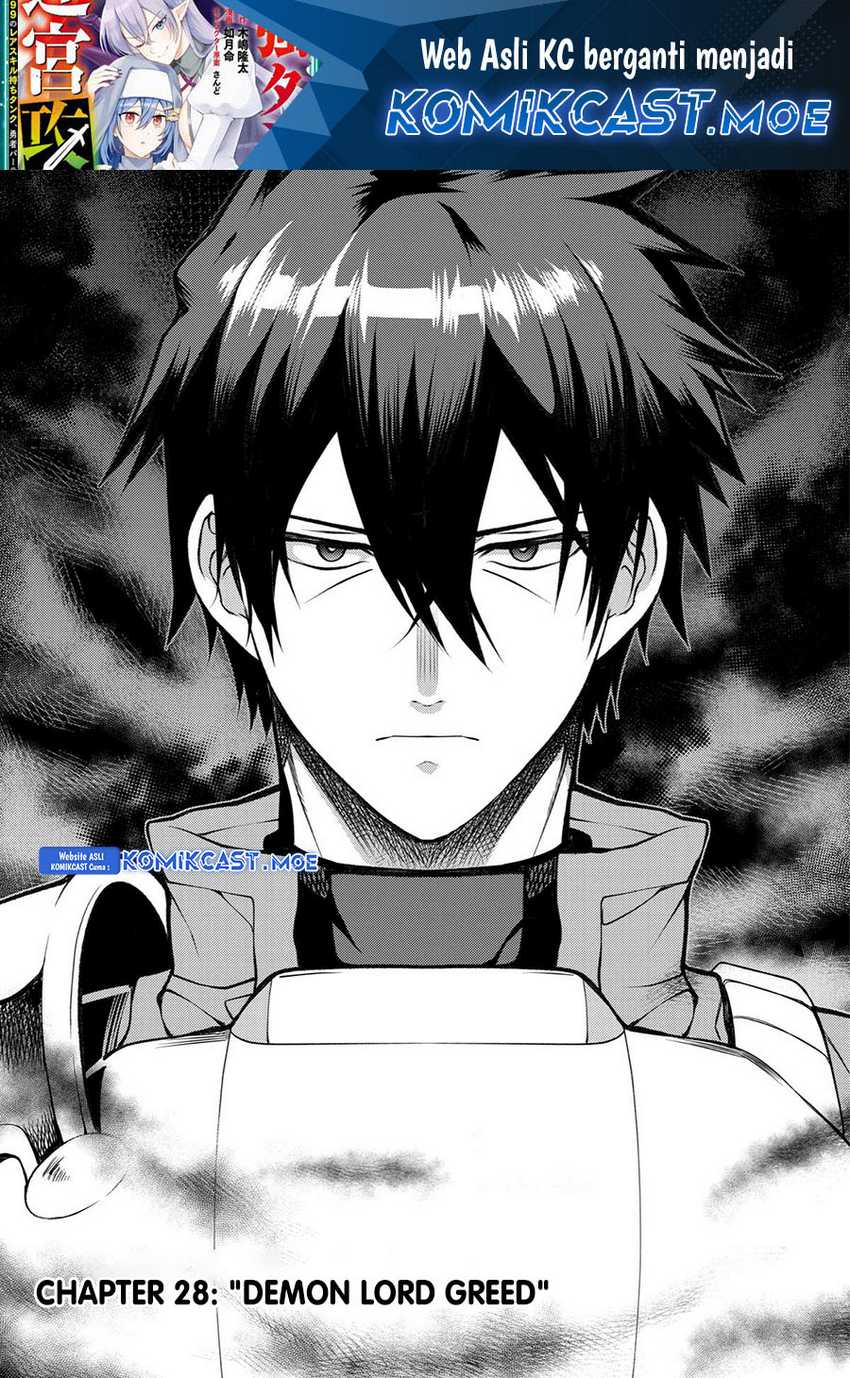 The Labyrinth Raids of the Ultimate Tank ~The Tank Possessing a Rare 9,999 Endurance Skill was Expelled from the Hero Party~ Chapter 28 page 1