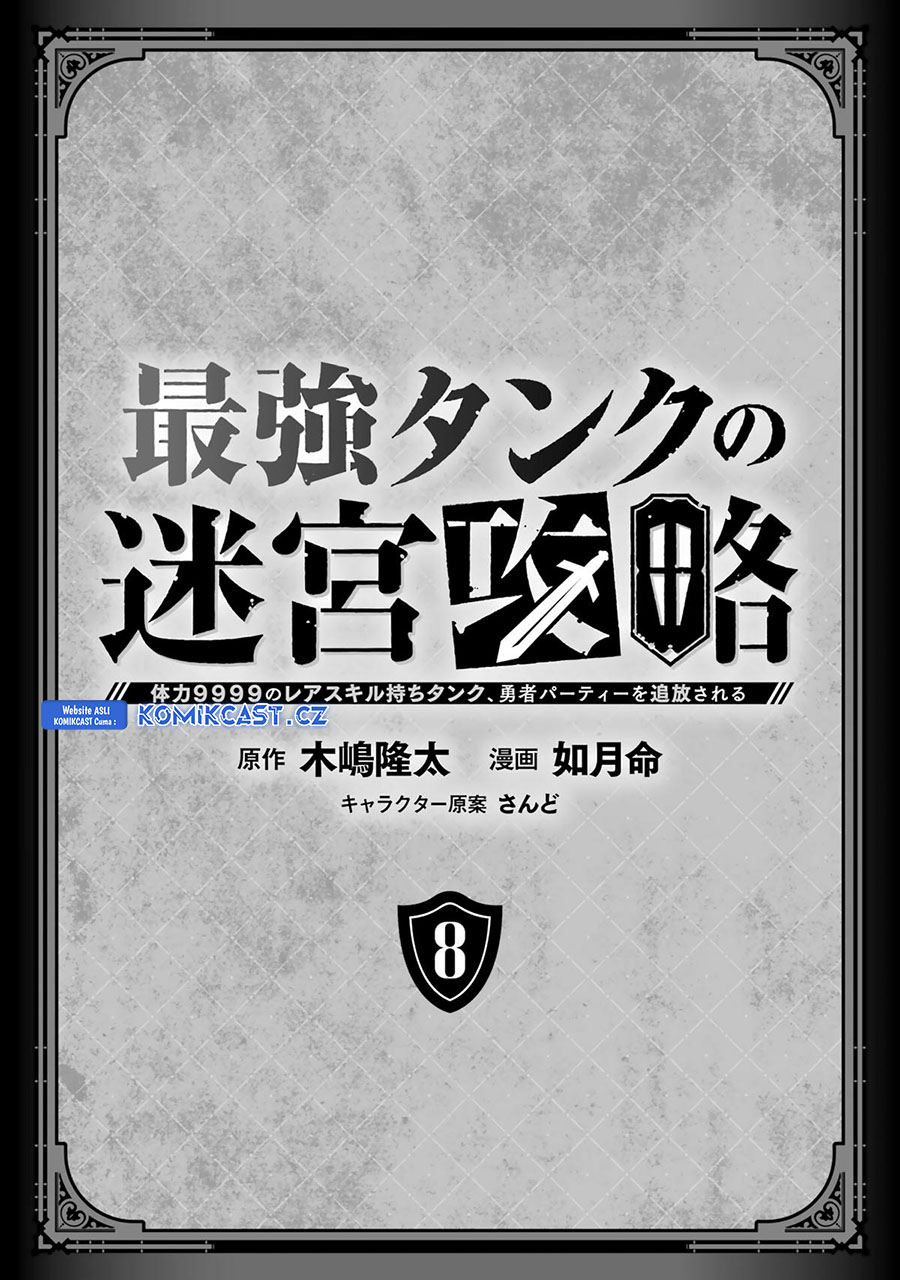 The Labyrinth Raids of the Ultimate Tank ~The Tank Possessing a Rare 9,999 Endurance Skill was Expelled from the Hero Party~ Chapter 34 page 2