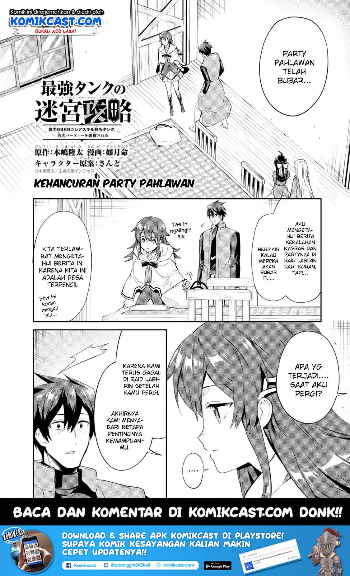 The Labyrinth Raids of the Ultimate Tank ~The Tank Possessing a Rare 9,999 Endurance Skill was Expelled from the Hero Party~ Chapter 5.1 page 2