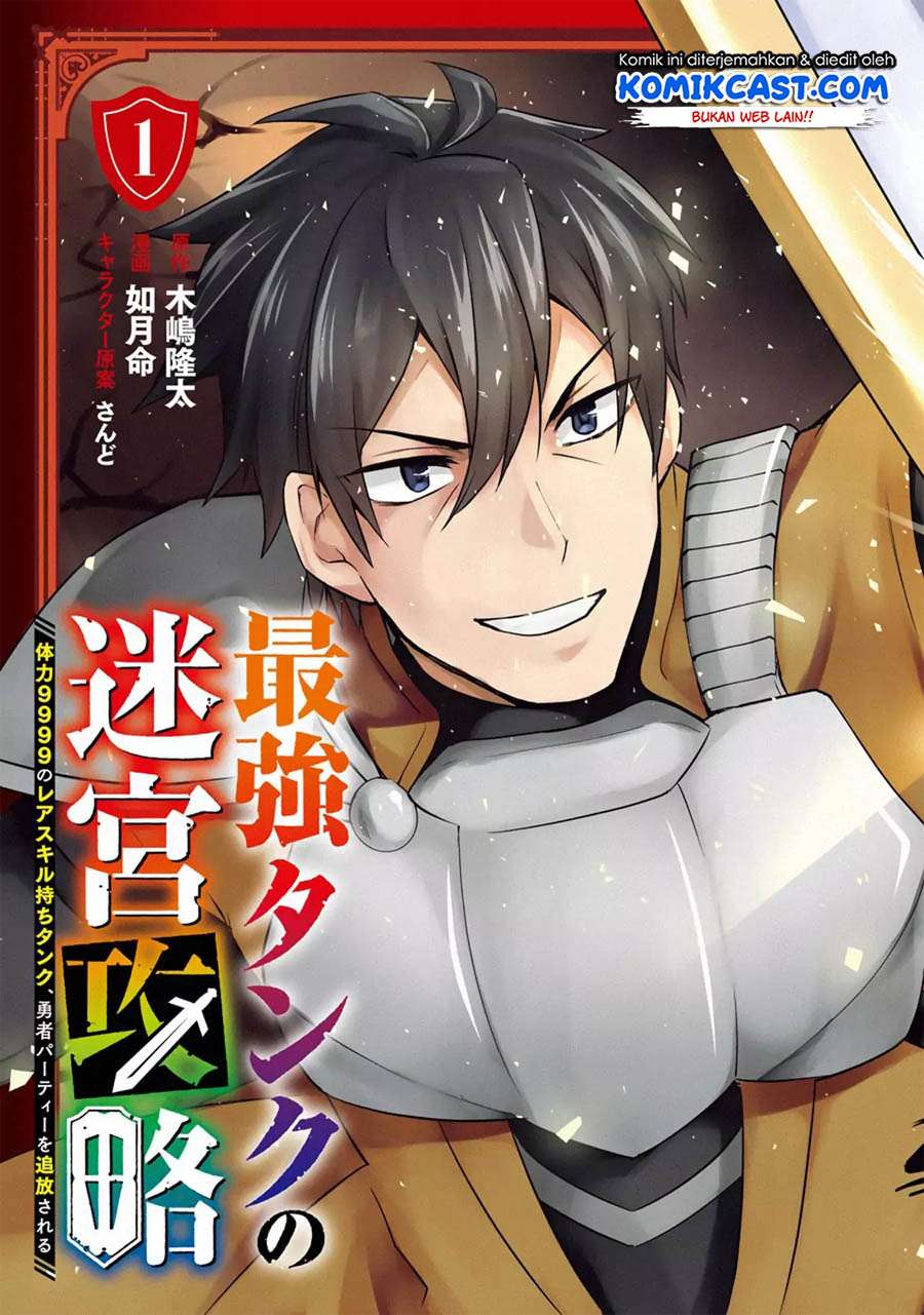 The Labyrinth Raids of the Ultimate Tank ~The Tank Possessing a Rare 9,999 Endurance Skill was Expelled from the Hero Party~ Chapter 7.3 page 11