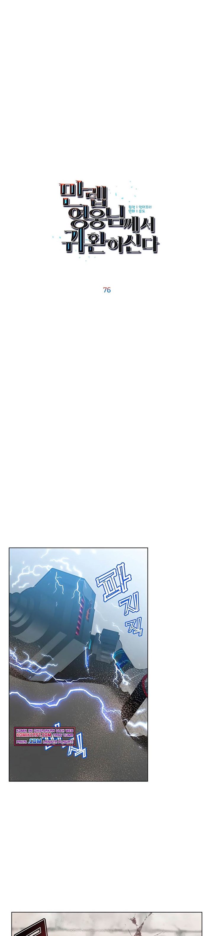 The MAX leveled hero will return! Chapter 76 page 14