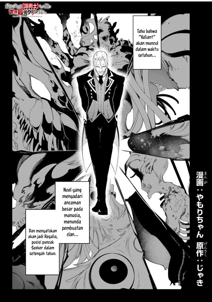 The Most Notorious “Talker” Runs the World’s Greatest Clan Chapter 31 page 1