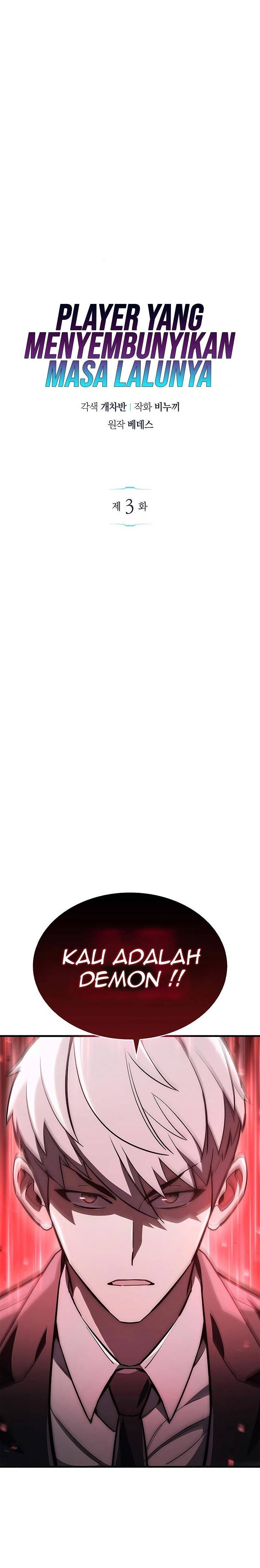 The Player Hides His Past Chapter 3 page 0