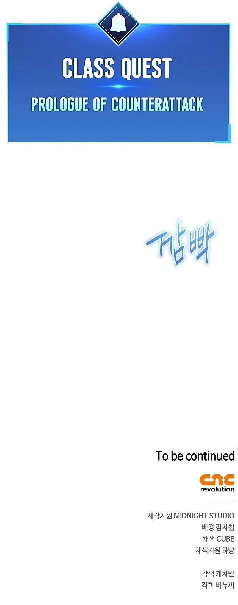 The Player Hides His Past Chapter 4 page 22