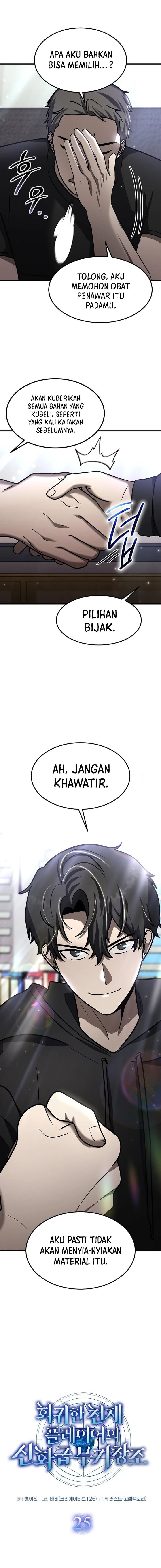 The Regressed Genius Player’s Legendary Weapon Creation Chapter 25 page 2