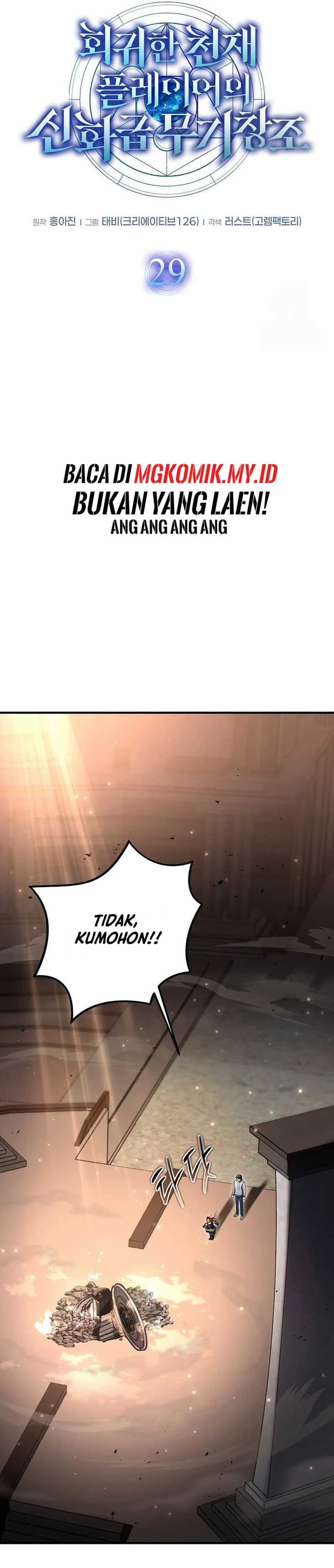 The Regressed Genius Player’s Legendary Weapon Creation Chapter 29 page 14