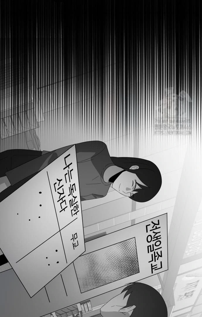The Reincarnated Cop Who Strikes With Wealth Chapter 35 page 21