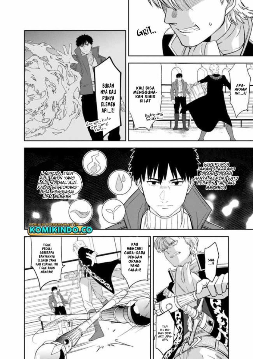 The Reincarnated Swordsman With 9999 Strength Wants to Become a Magician! Chapter 1.5 page 14