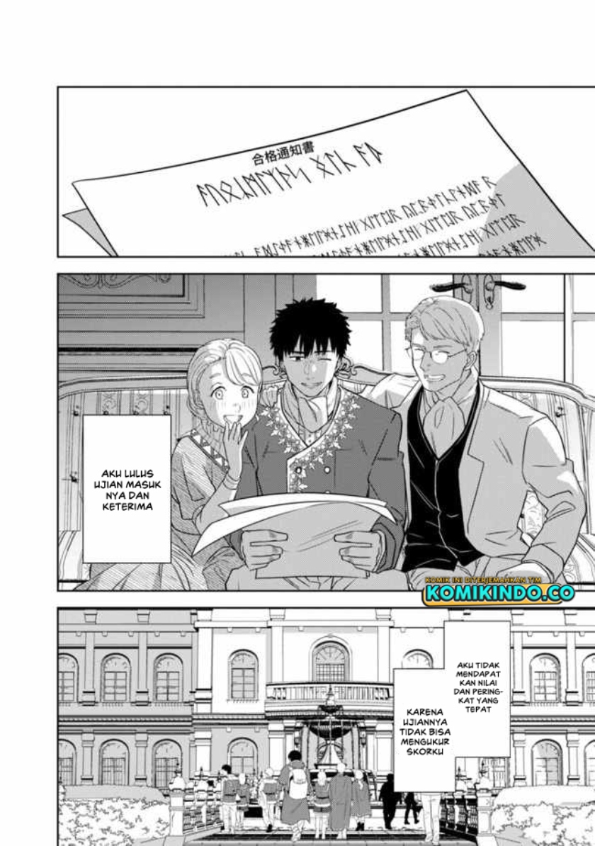 The Reincarnated Swordsman With 9999 Strength Wants to Become a Magician! Chapter 1.5 page 24
