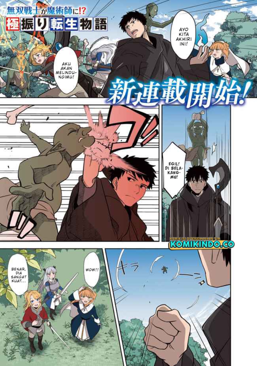 The Reincarnated Swordsman With 9999 Strength Wants to Become a Magician! Chapter 1 page 2
