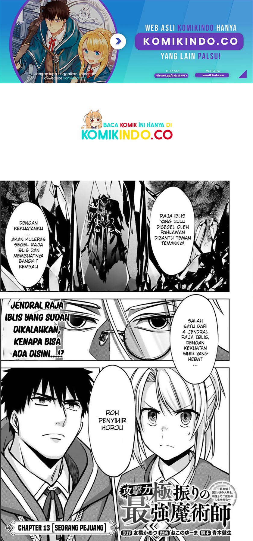 The Reincarnated Swordsman With 9999 Strength Wants to Become a Magician! Chapter 13 page 2