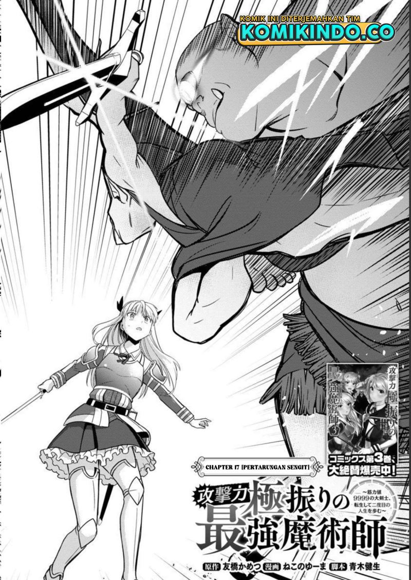 The Reincarnated Swordsman With 9999 Strength Wants to Become a Magician! Chapter 17 page 3