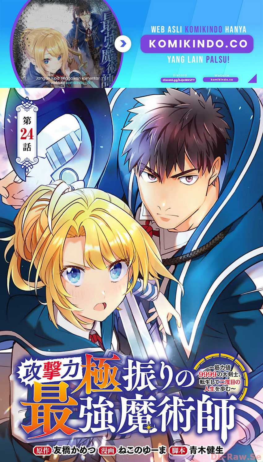 The Reincarnated Swordsman With 9999 Strength Wants to Become a Magician! Chapter 24 page 1
