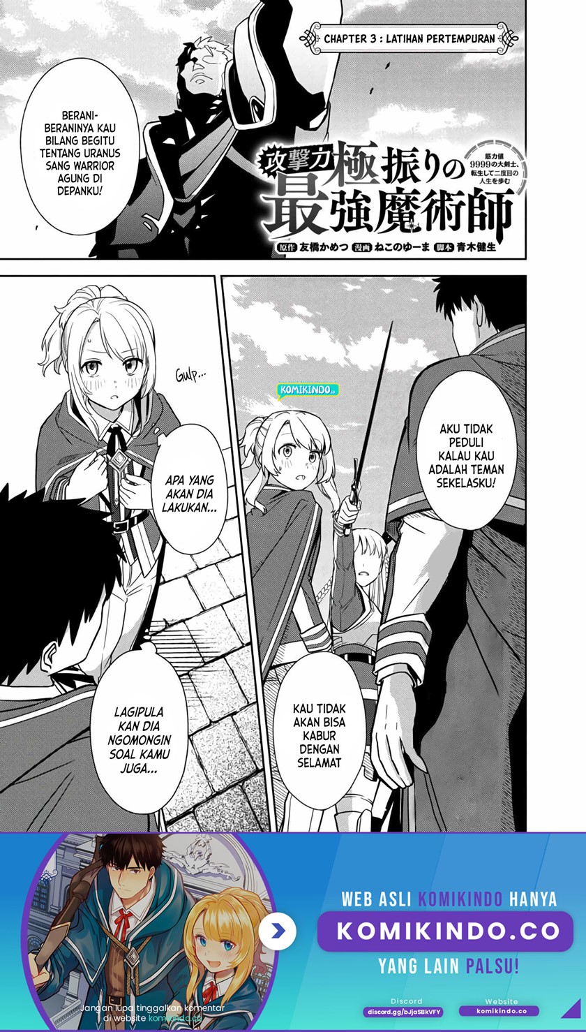The Reincarnated Swordsman With 9999 Strength Wants to Become a Magician! Chapter 3 page 3