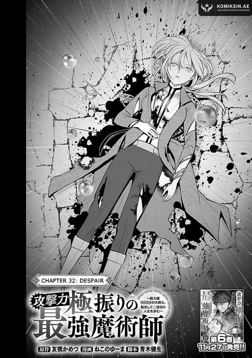 The Reincarnated Swordsman With 9999 Strength Wants to Become a Magician! Chapter 32 page 4