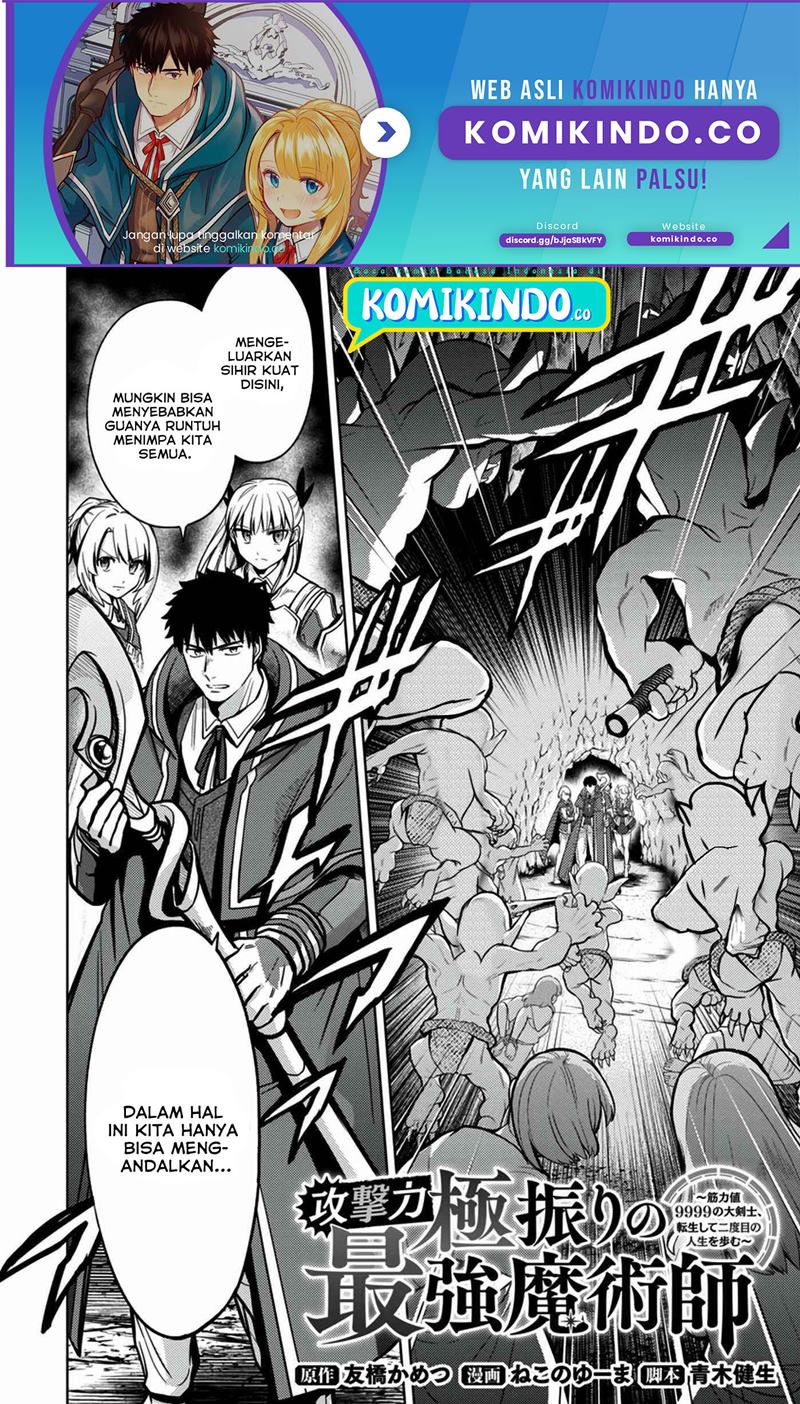 The Reincarnated Swordsman With 9999 Strength Wants to Become a Magician! Chapter 7 page 1