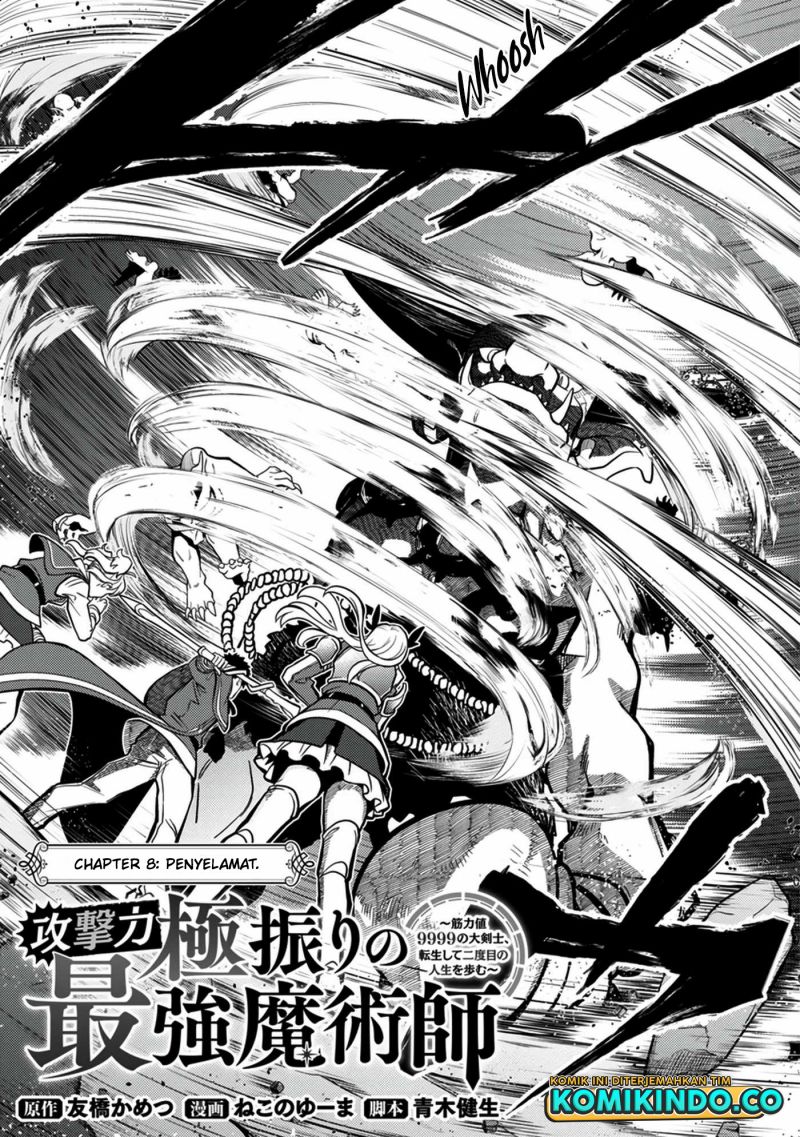 The Reincarnated Swordsman With 9999 Strength Wants to Become a Magician! Chapter 8 page 4